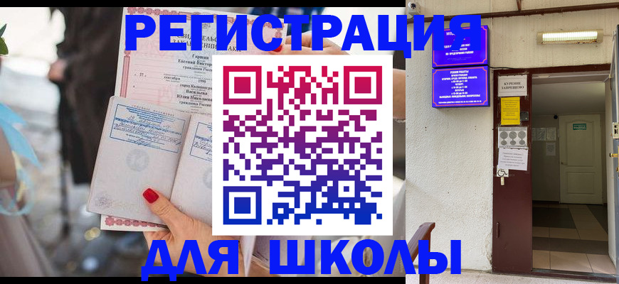 прописка ребенка в Кирово-Чепецке