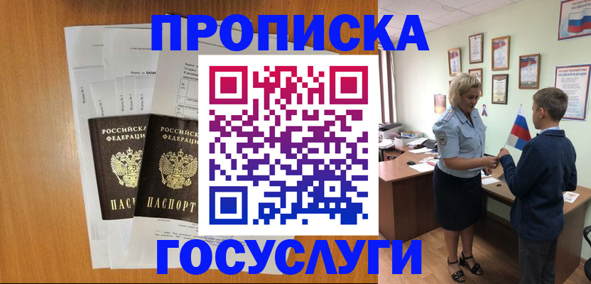 временная регистрация госуслуги в Кирово-Чепецке